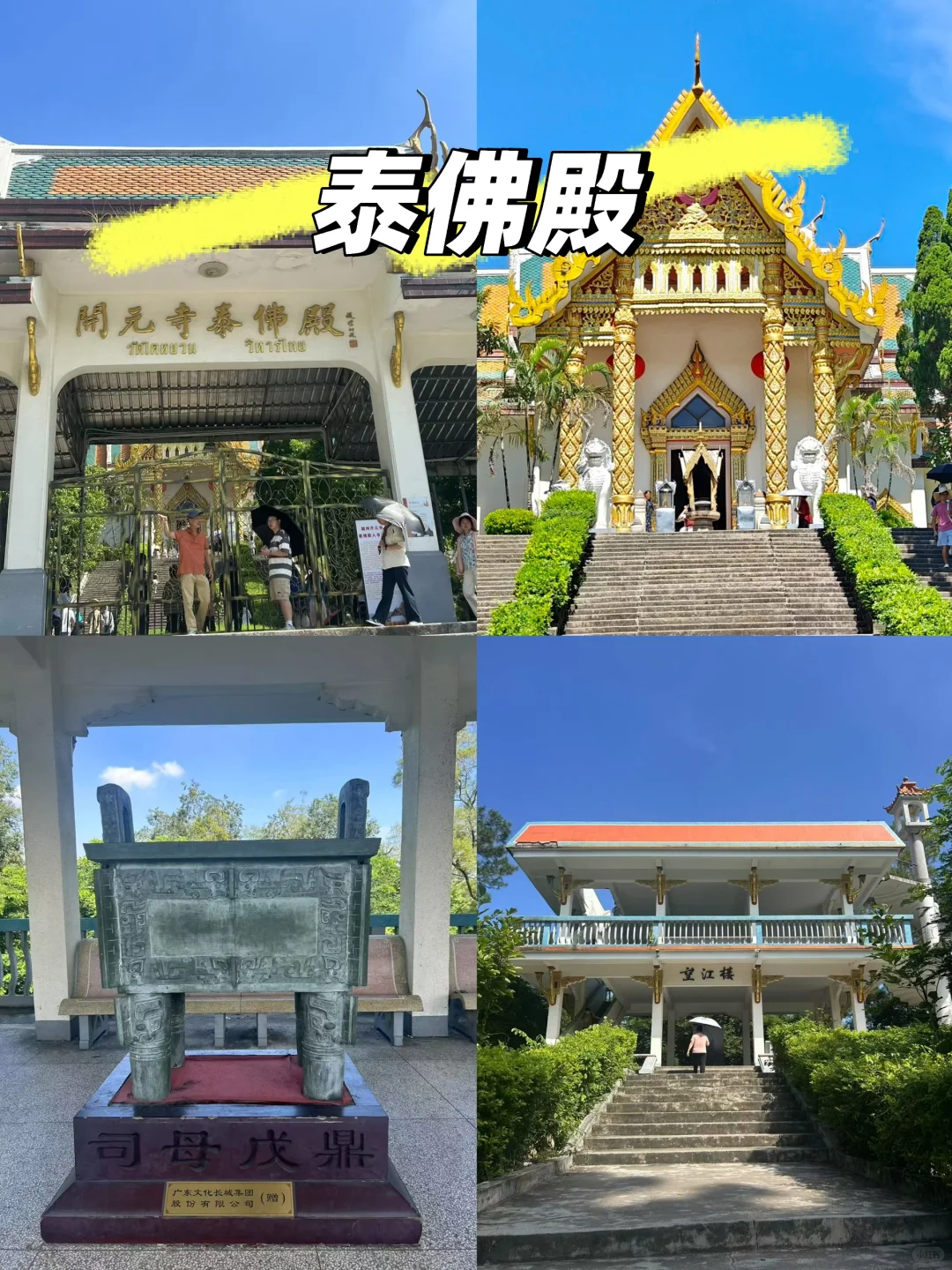 潮汕两天一夜游！双城穿越，潮州+汕头