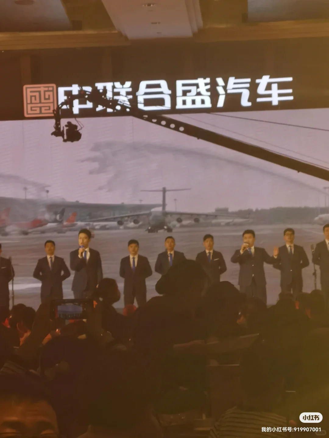 申联合盛新春晚会