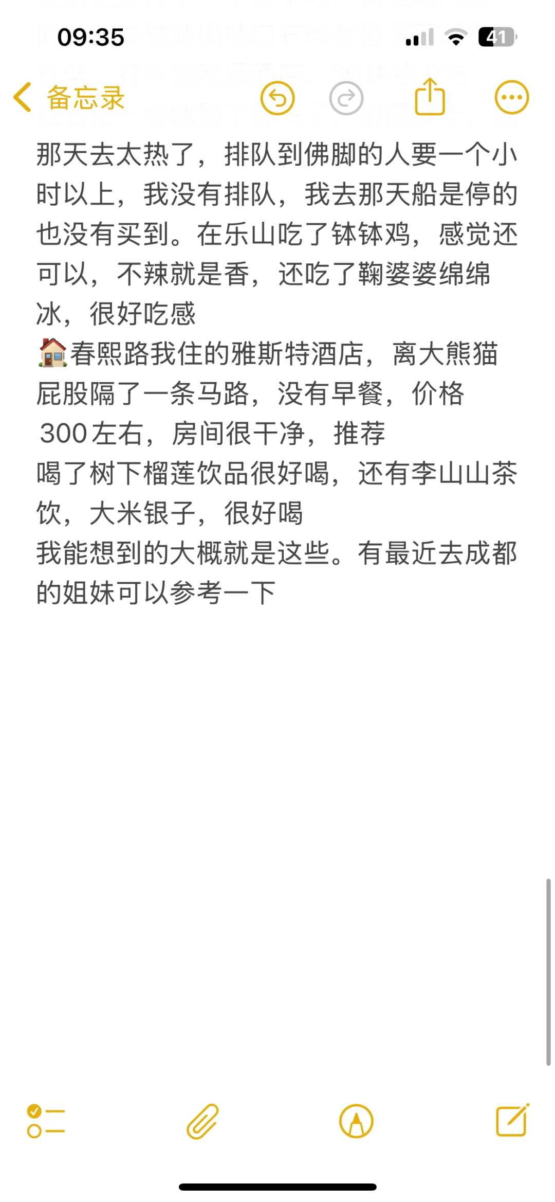 成都懒人最全精华攻略，详细版懒人必存