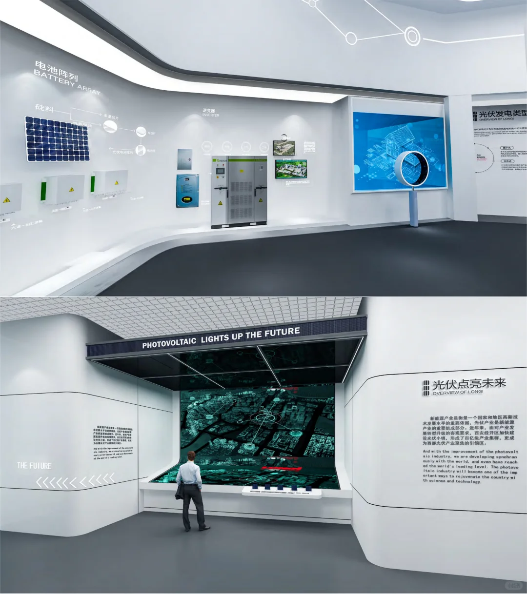 隆基能源·科技企业展厅设计 | 项目分享
