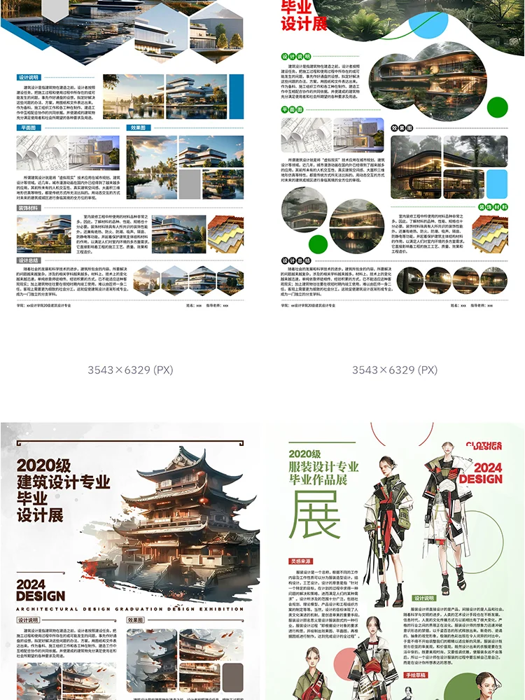 毕业设计工业建筑服装包装产品介绍作品展板