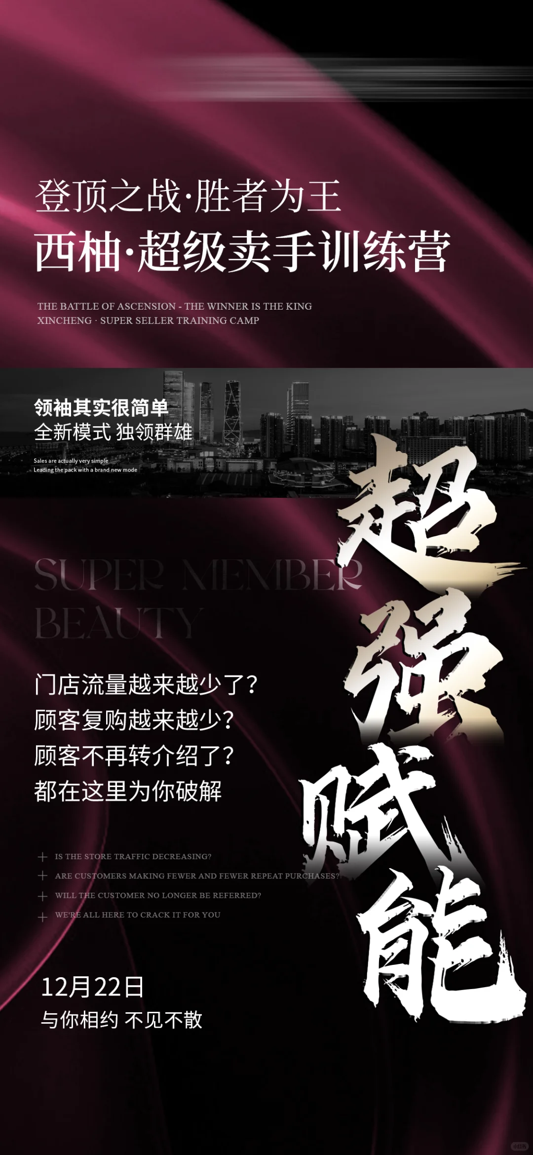 案例分享｜招商造势
