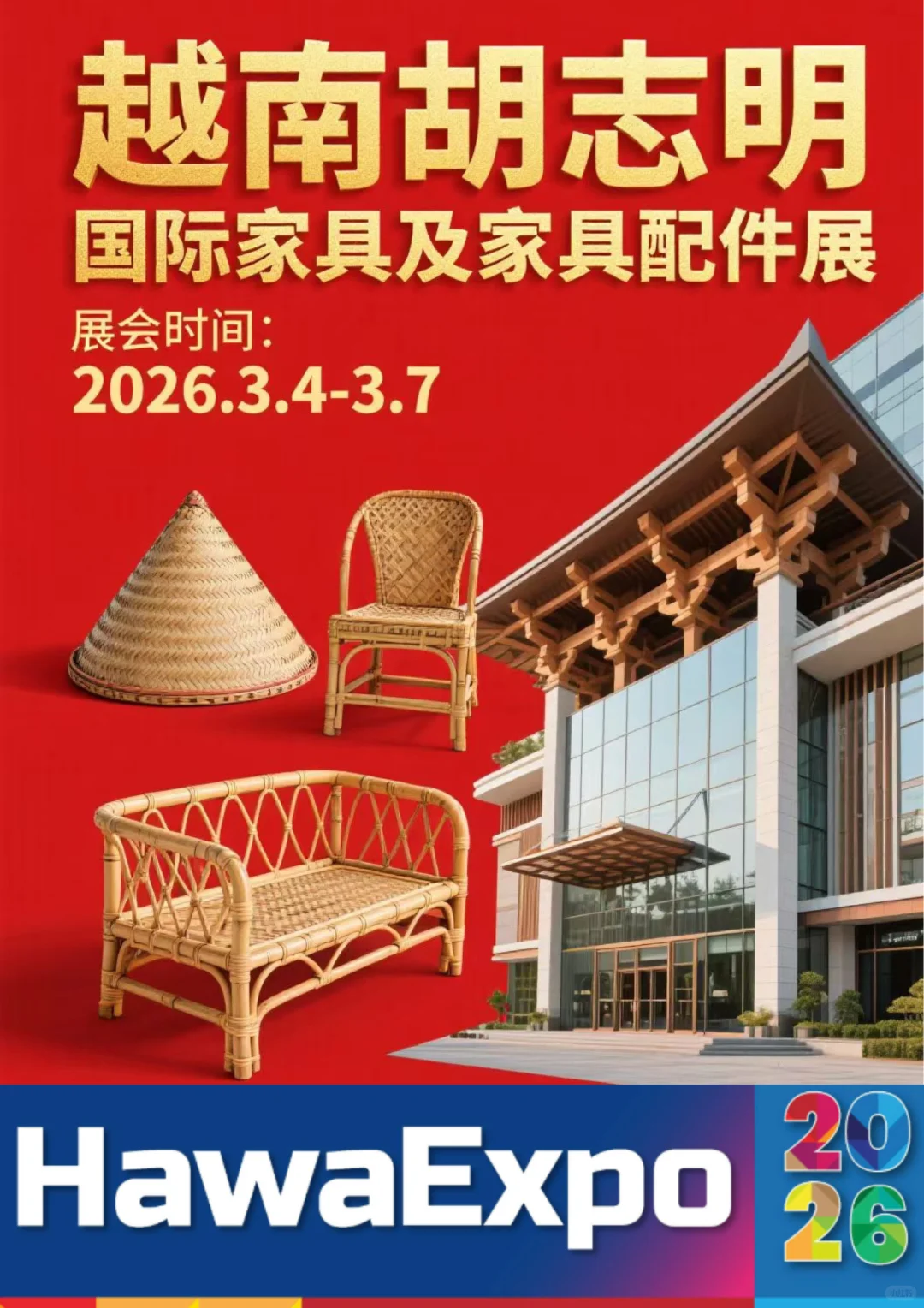 2026年越南胡志明国际家具及家具配件展hawa