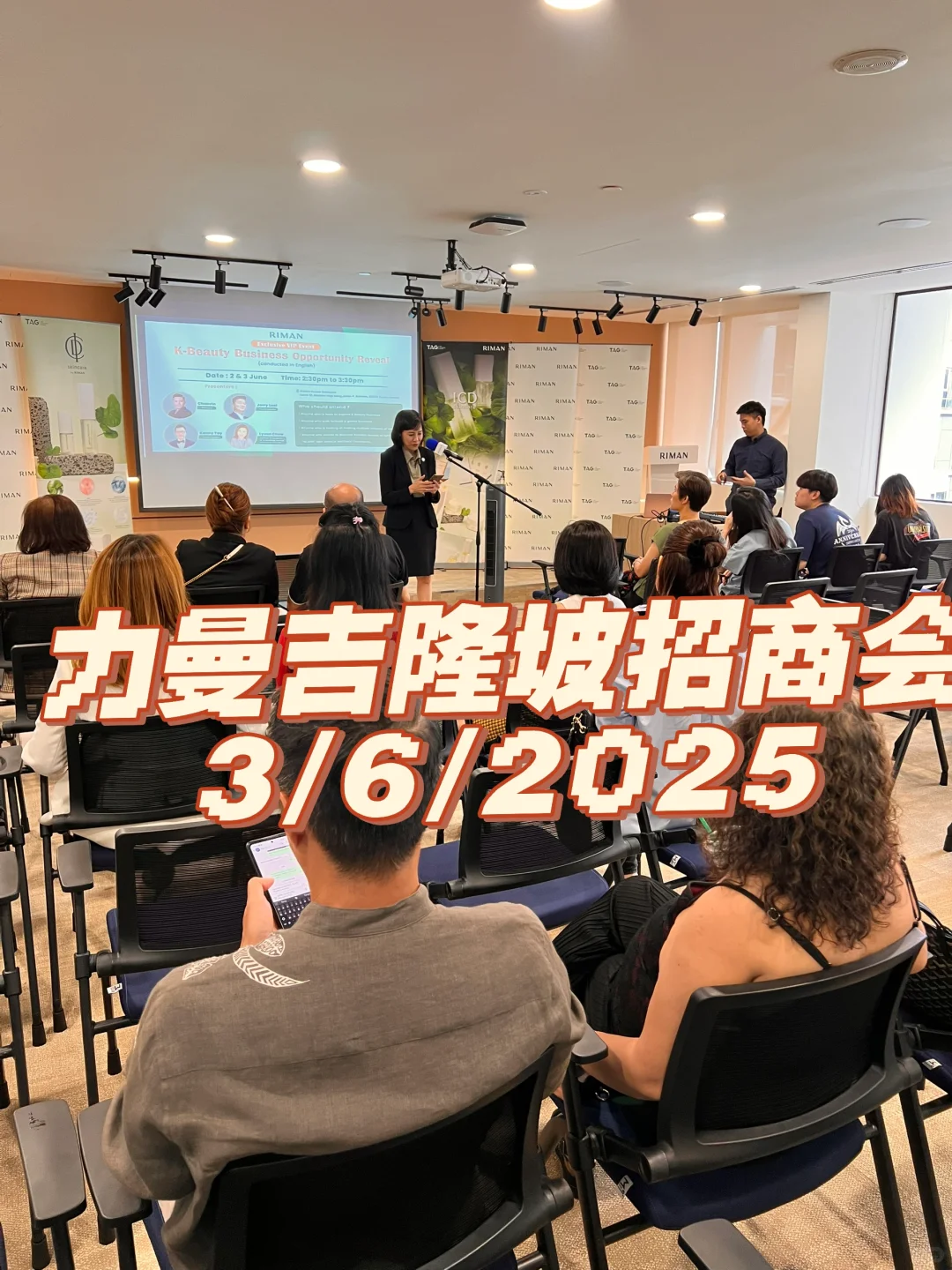 力曼吉隆坡招商会