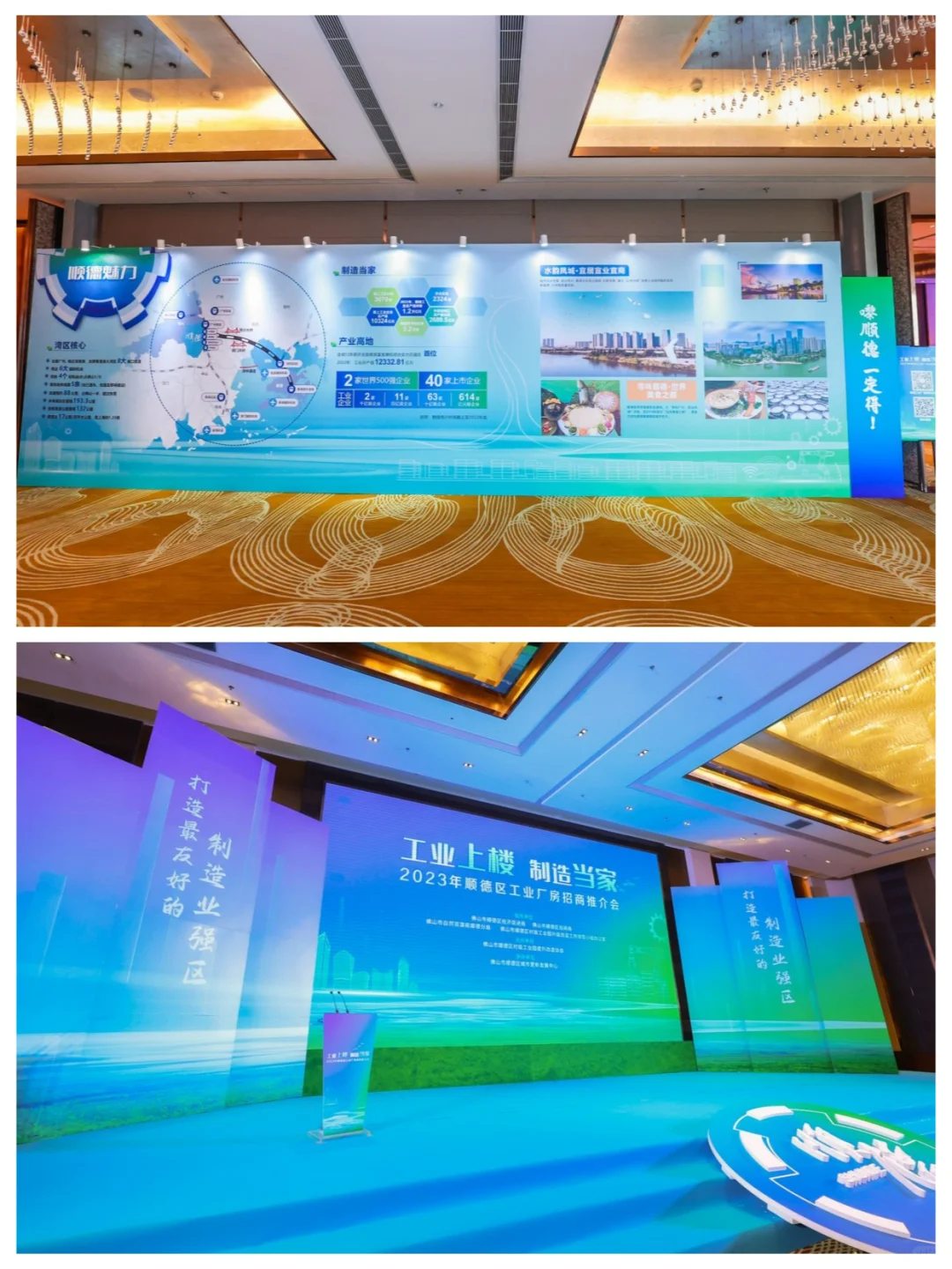 ?这场招 商推介会，策划布置的好棒呀！