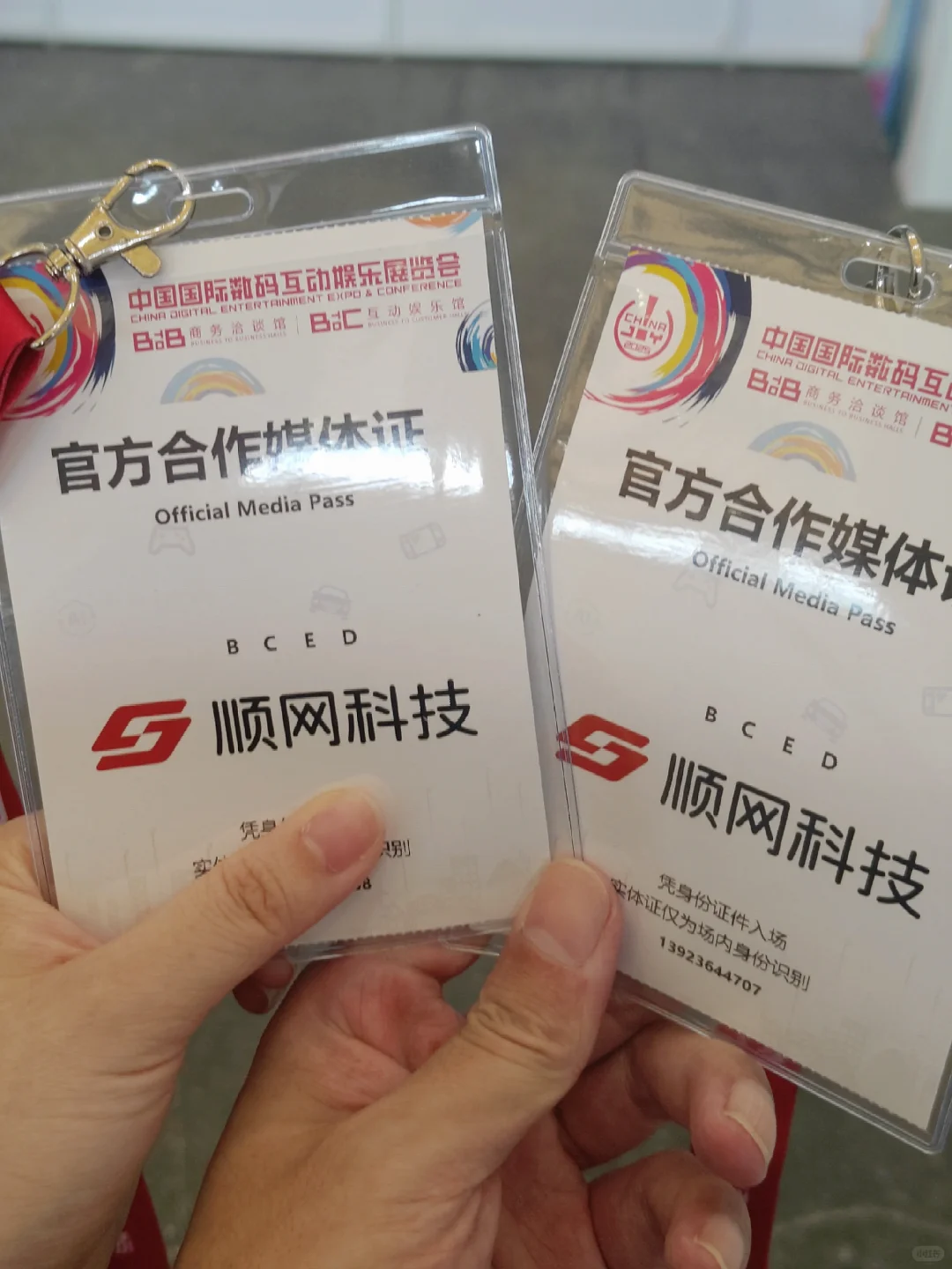 上海之旅 CJ现场
