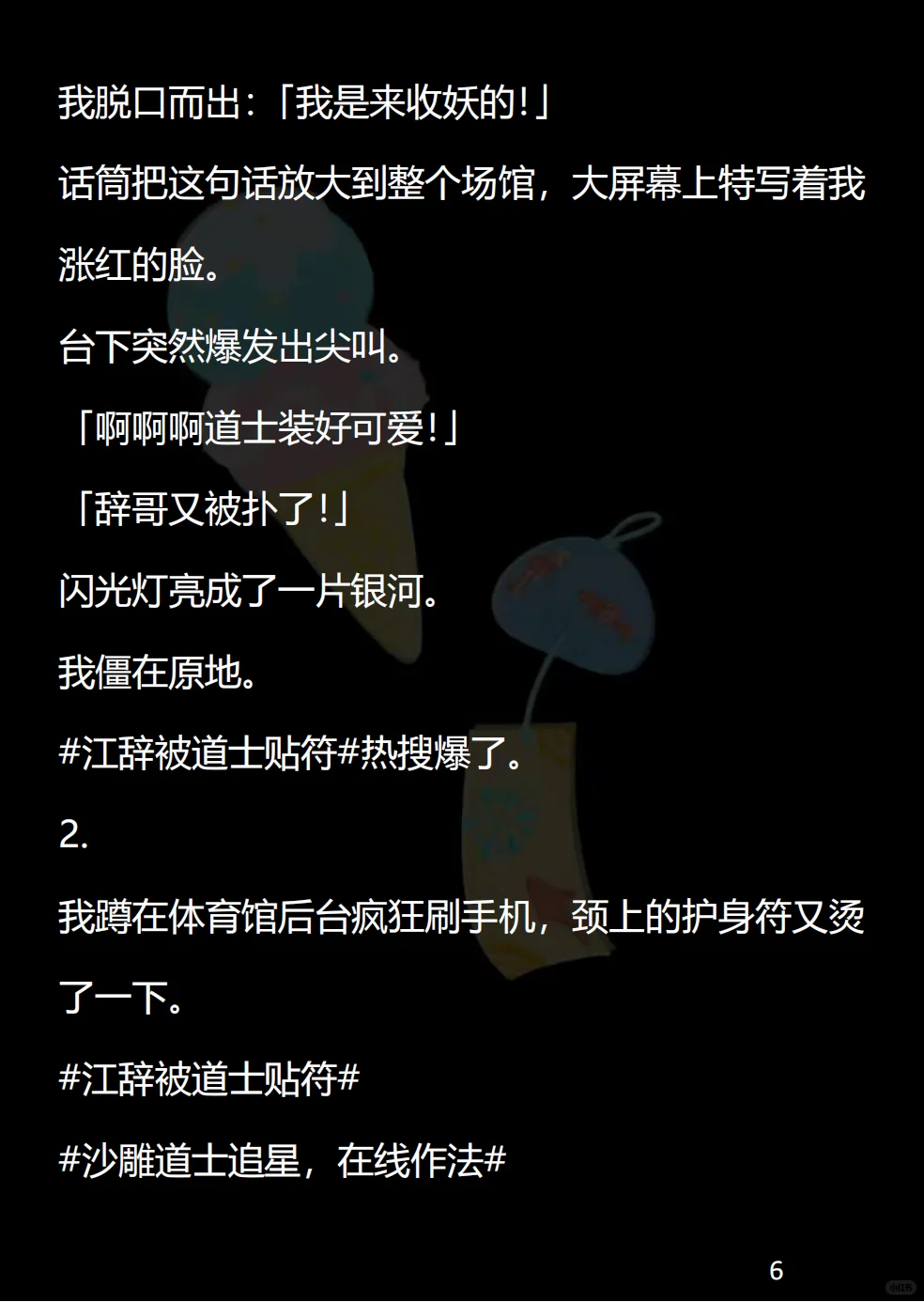 万里大妖