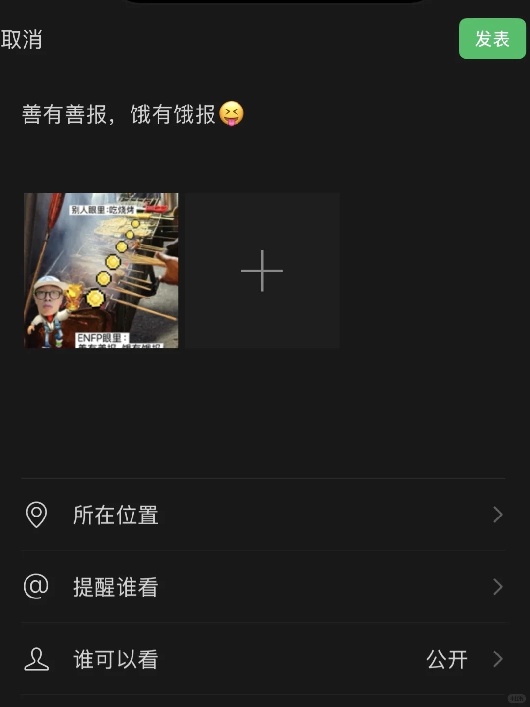 净爱发些笑亖人的朋友圈、、