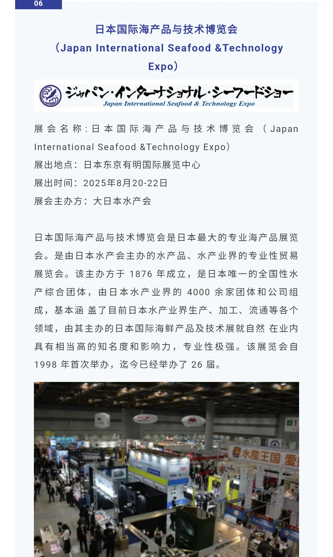 展会一览???