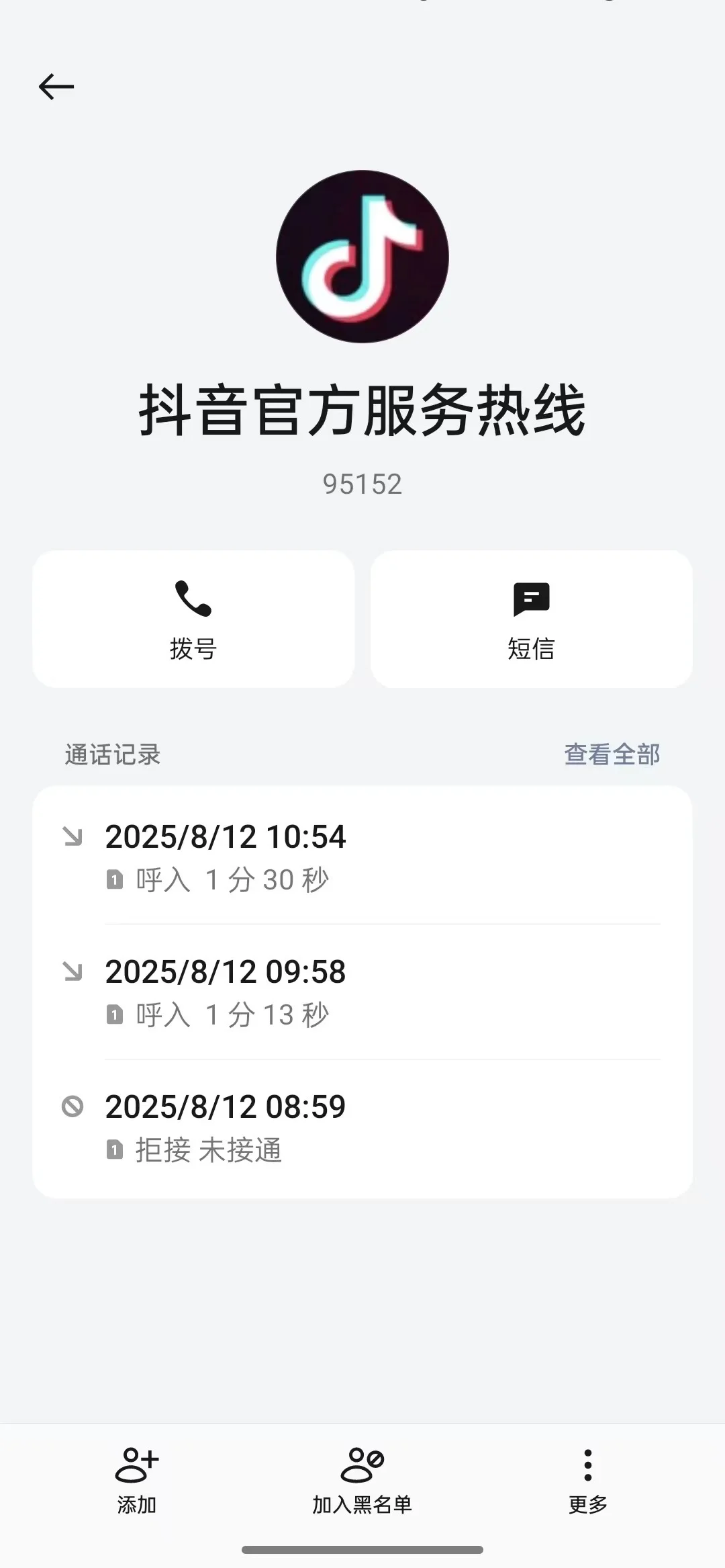 抖音如何打败消费者
