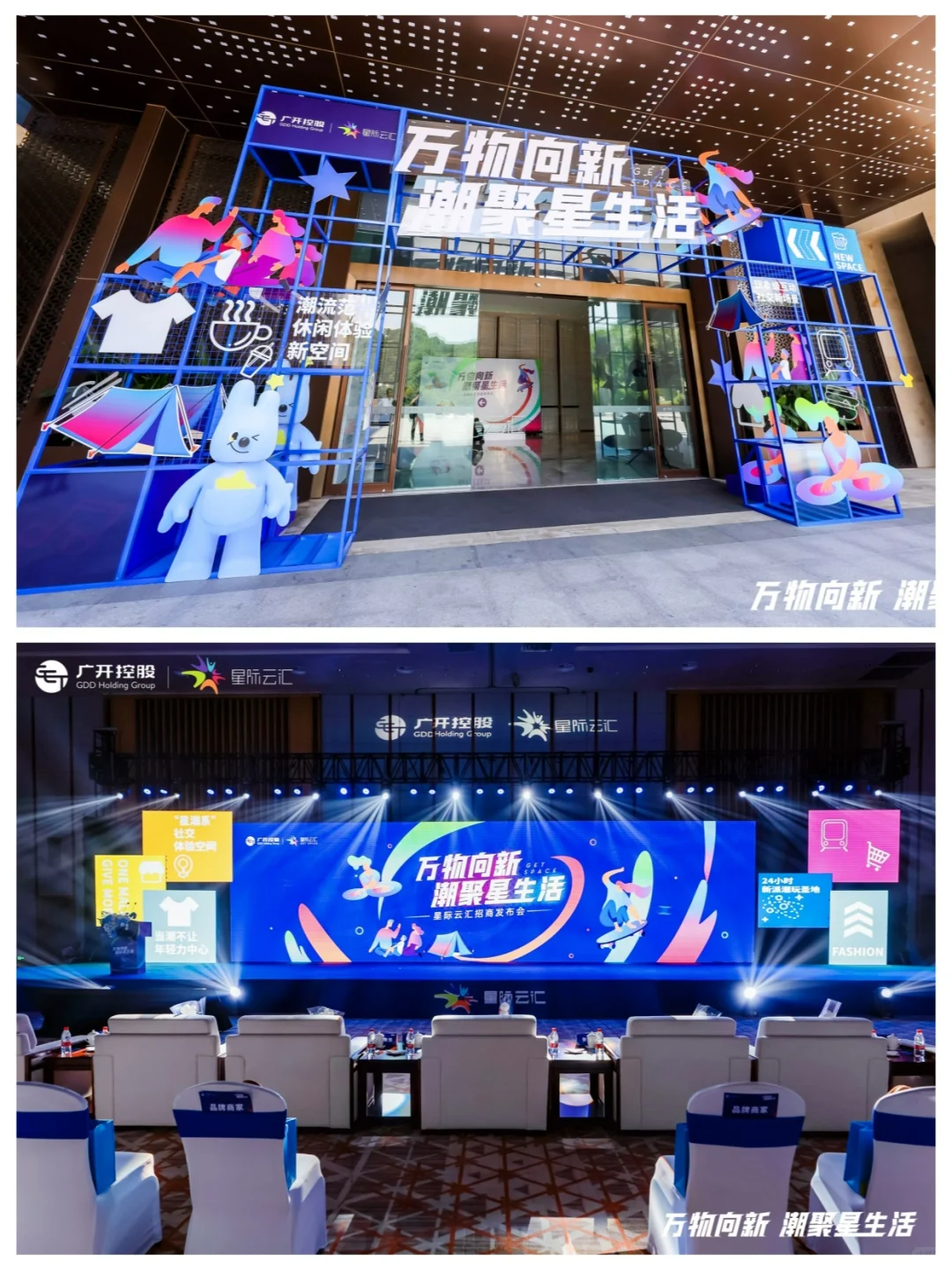 招 商发布会/推介会活动流程该咋设计咧❓