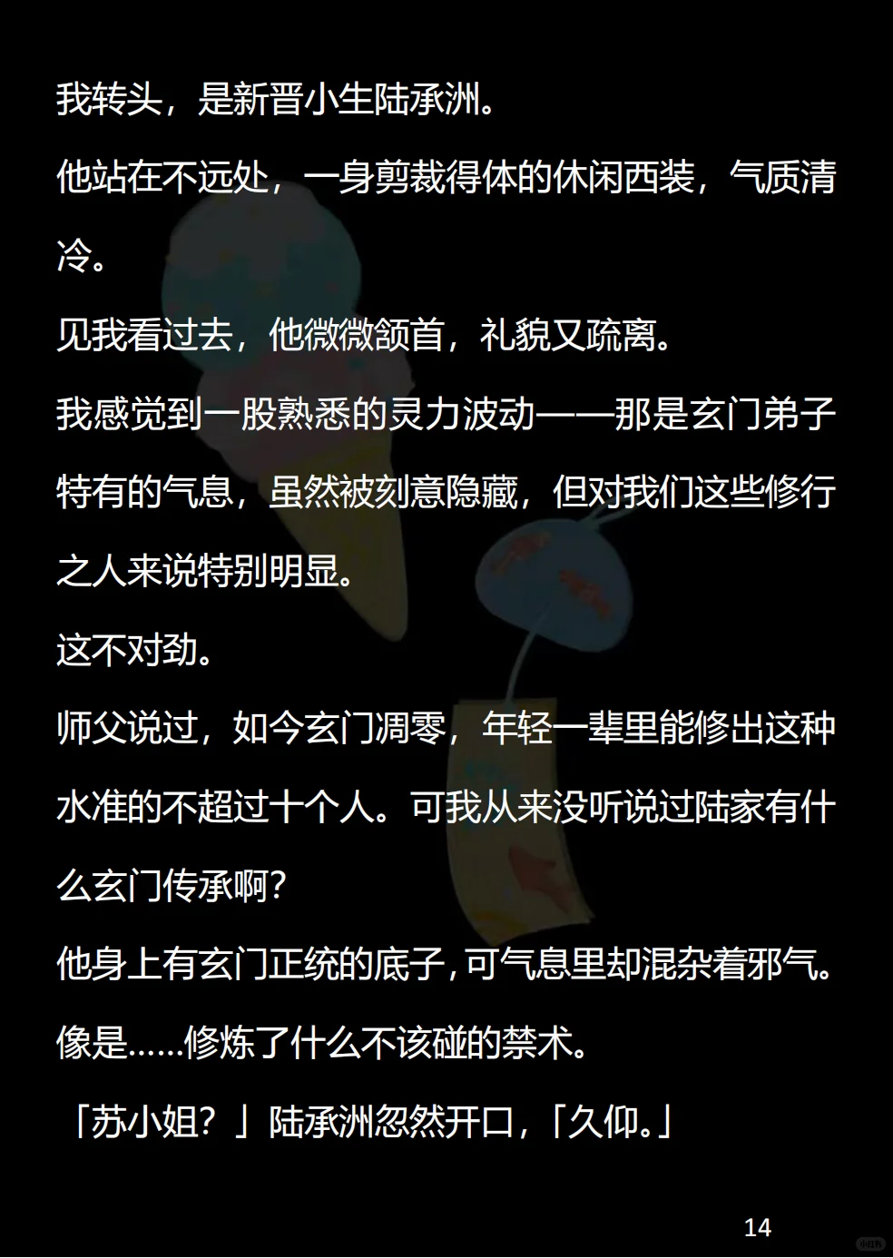 万里大妖