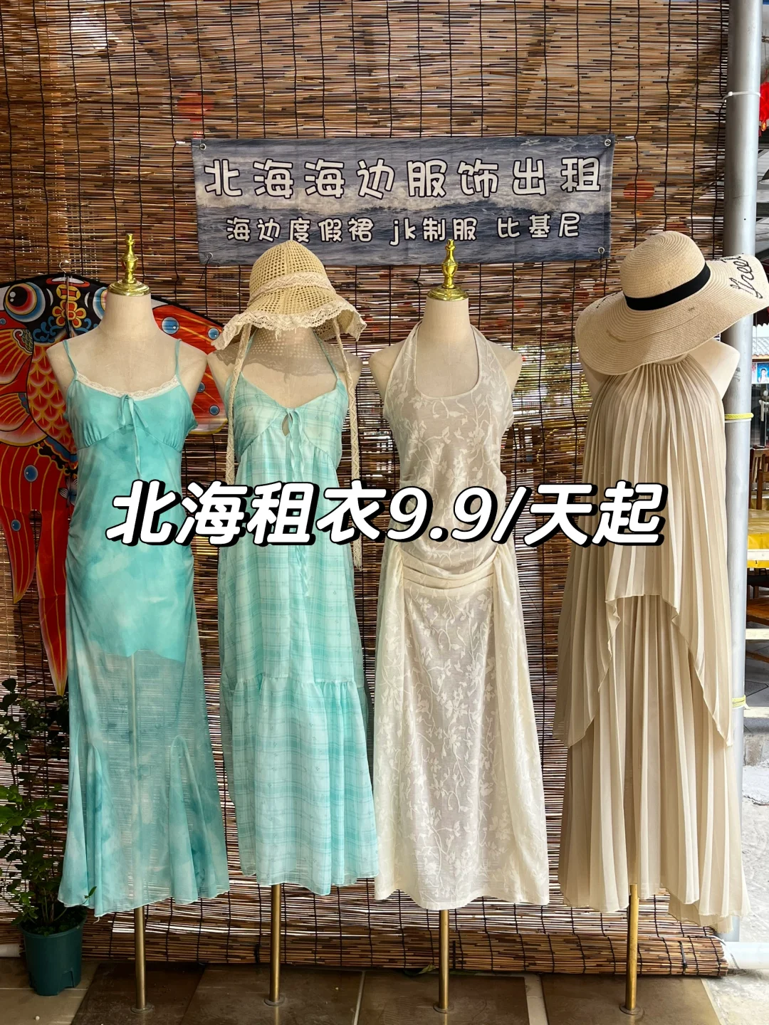 北海你居然三月三假期最后一天出太阳！