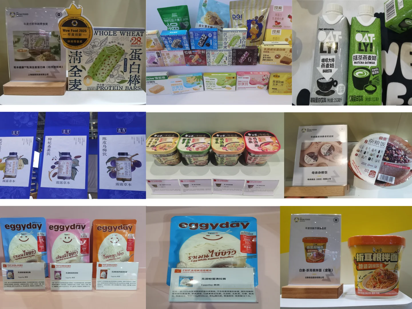 从食品展会看行业发展