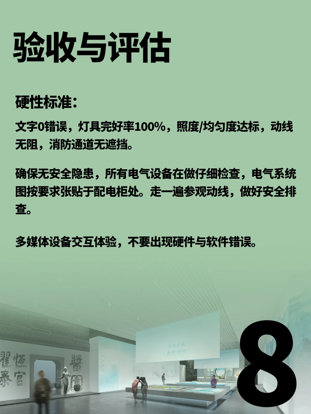 怎么做中小型展厅，我做了一套详细的流程