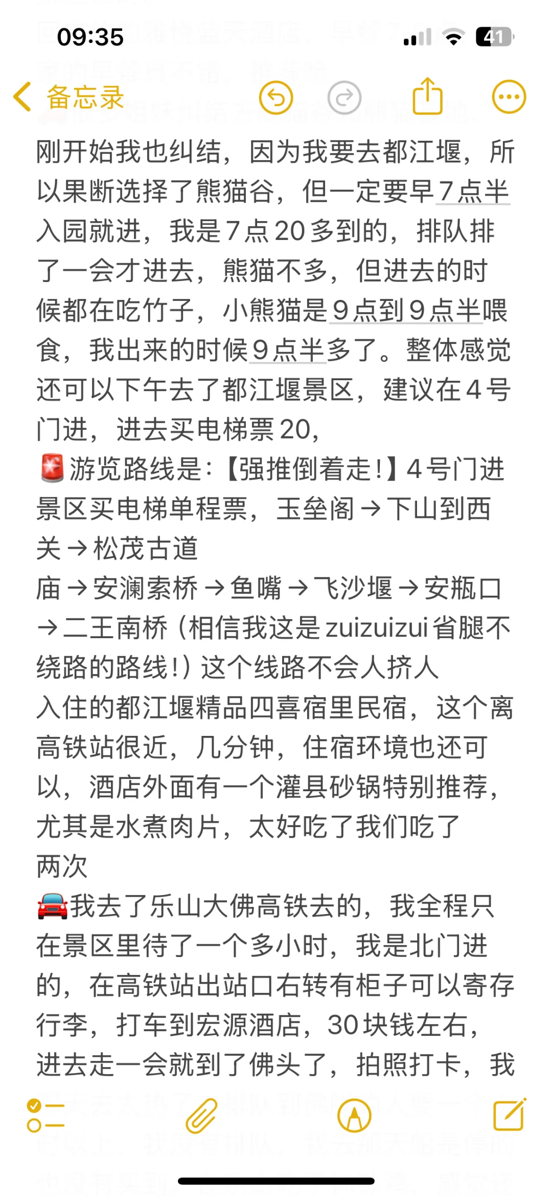 成都懒人最全精华攻略，详细版懒人必存