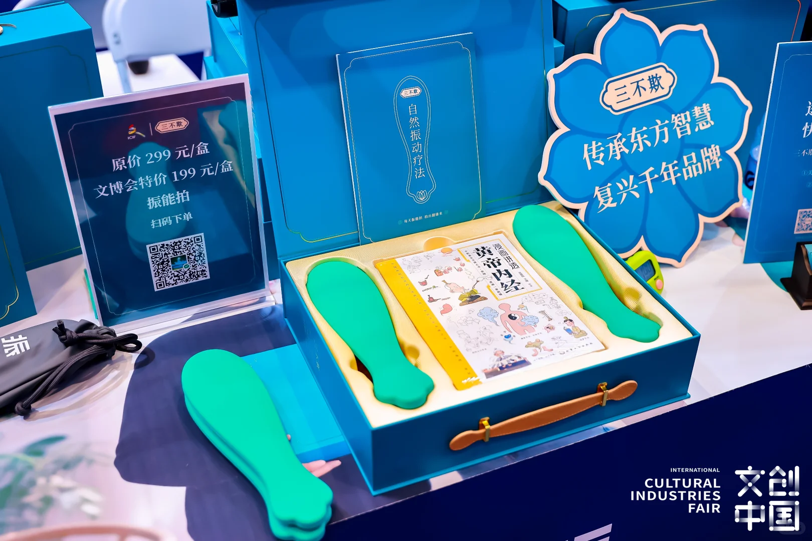 北京礼品展攻略！三不欺振能拍免费送~