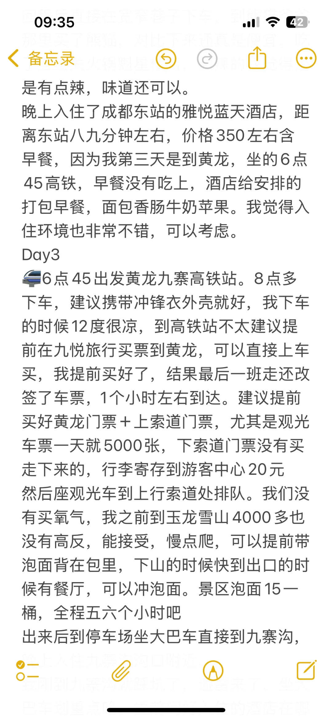 成都懒人最全精华攻略，详细版懒人必存