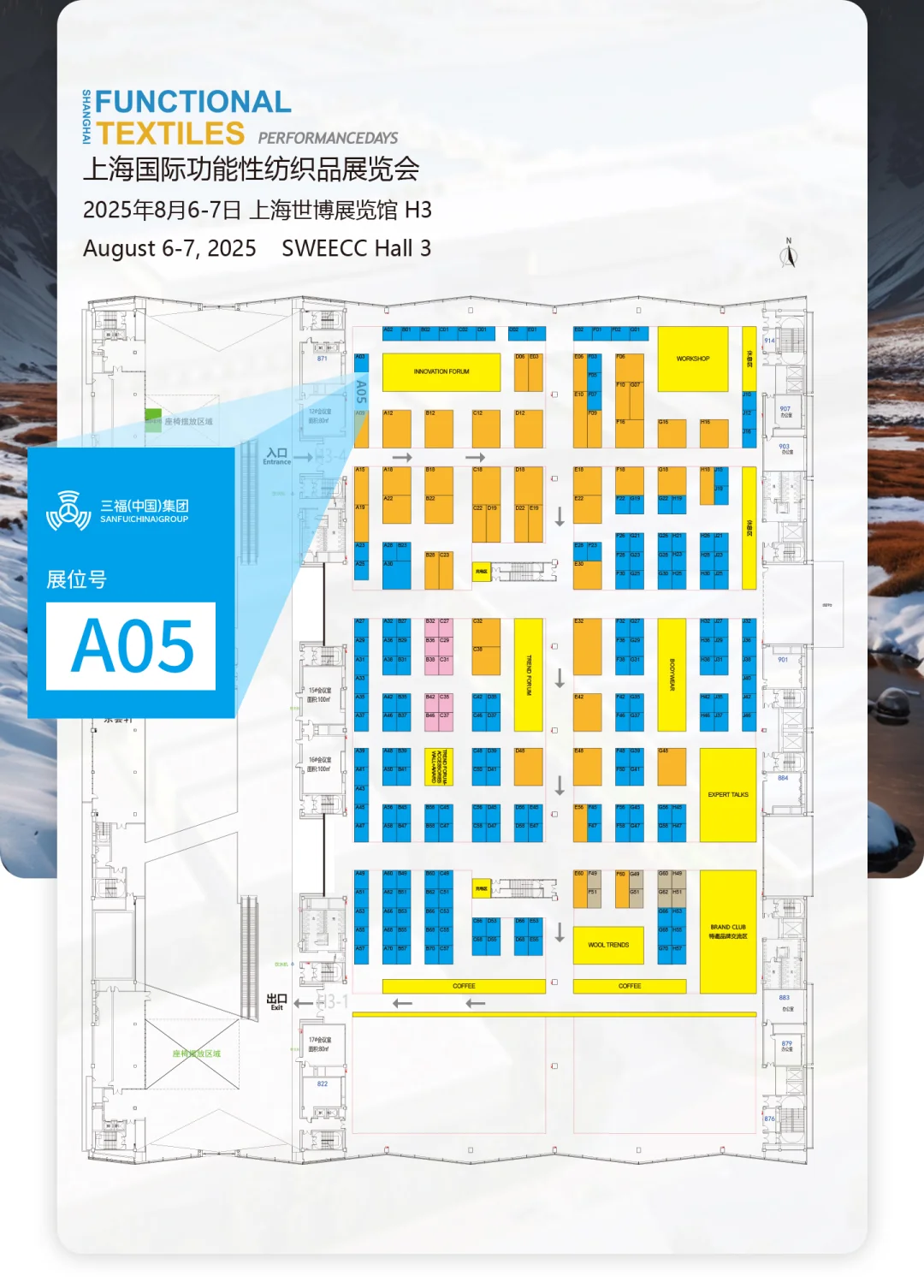 三福诚邀您参加上海国际功能性纺织品展！
