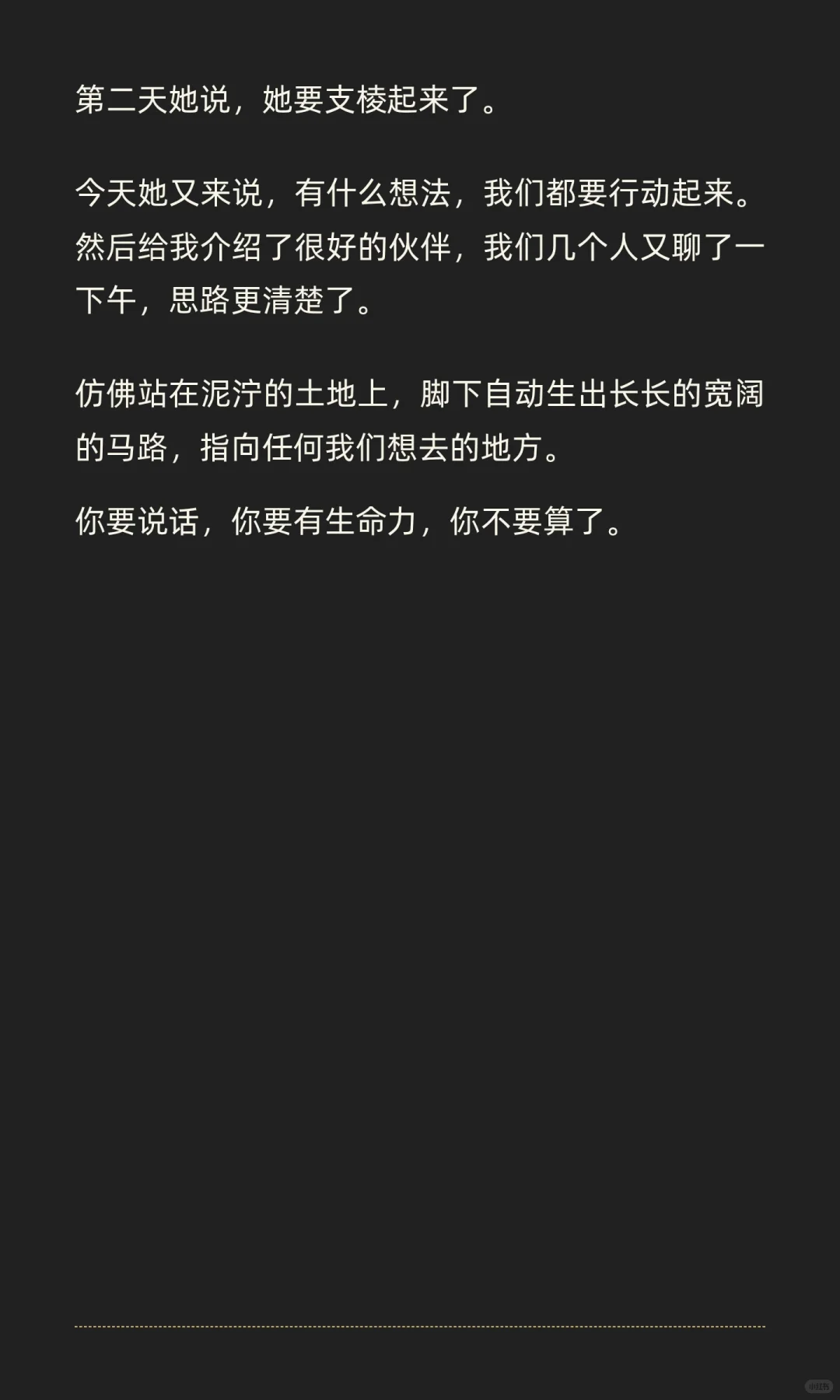 人是会变黄鼠狼的，所以你要生气，你要说话
