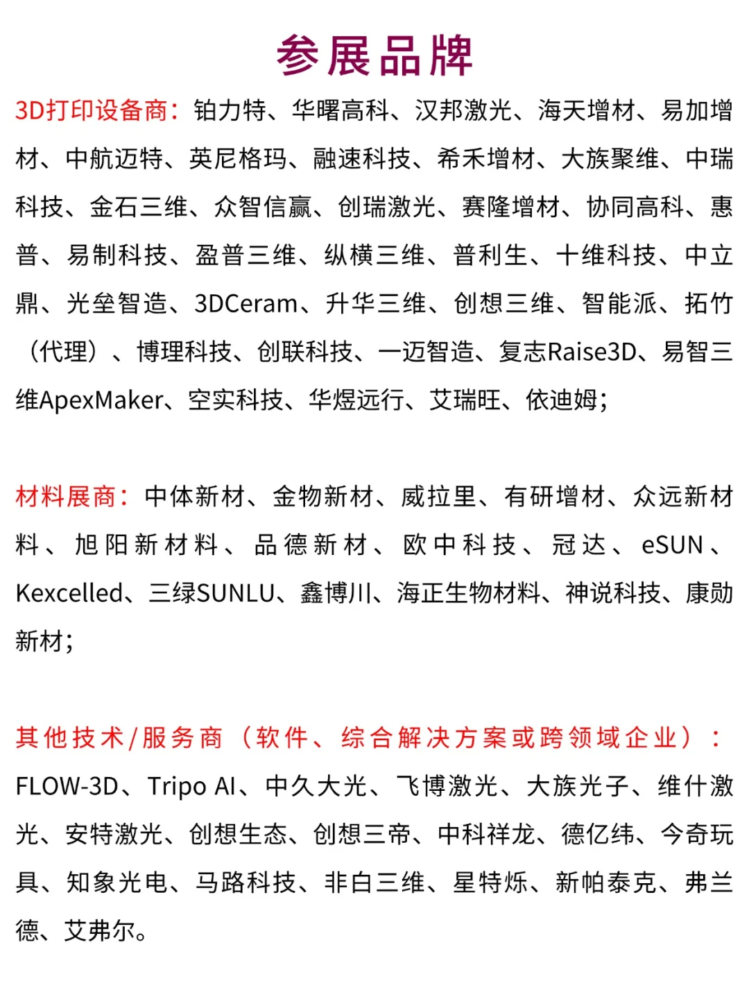 深圳3D打印增材制造展：科技盛宴，不容错过