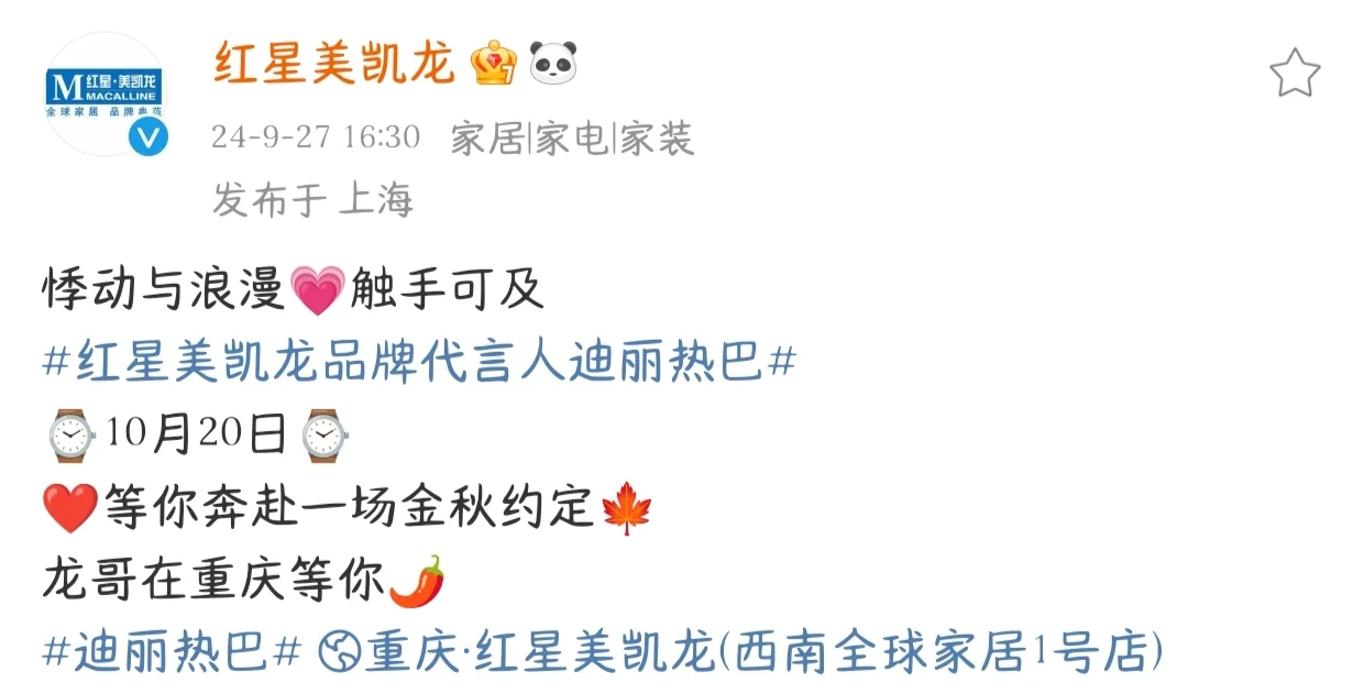 迪迪十月的第三个活动！