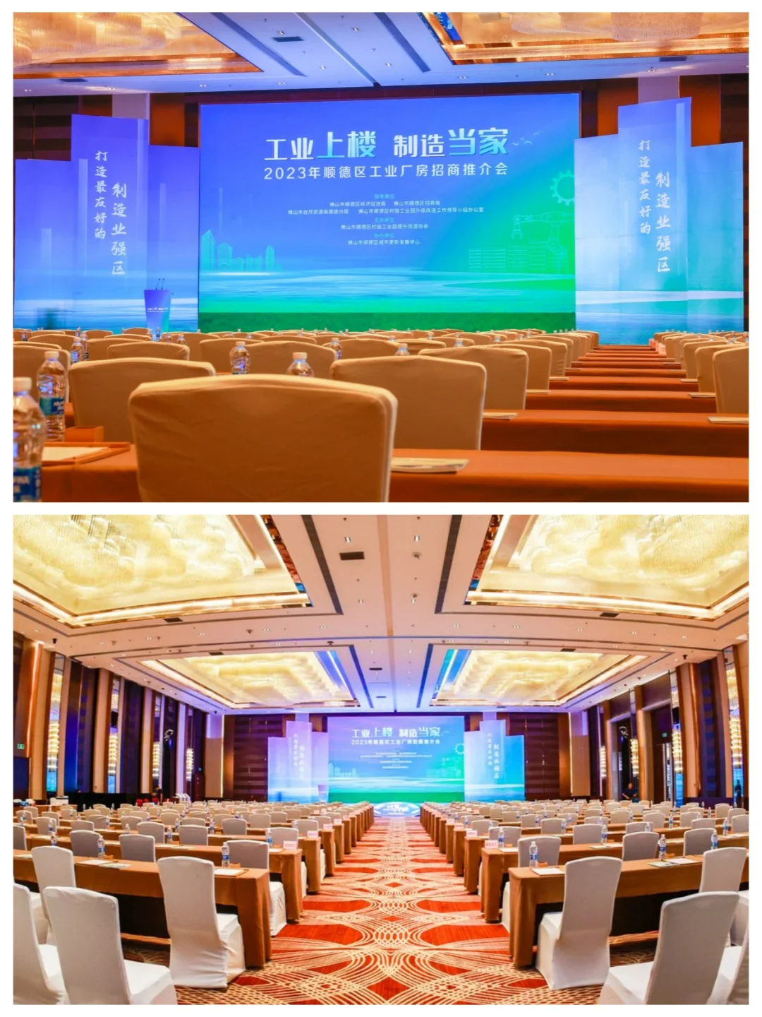 ?这场招 商推介会，策划布置的好棒呀！