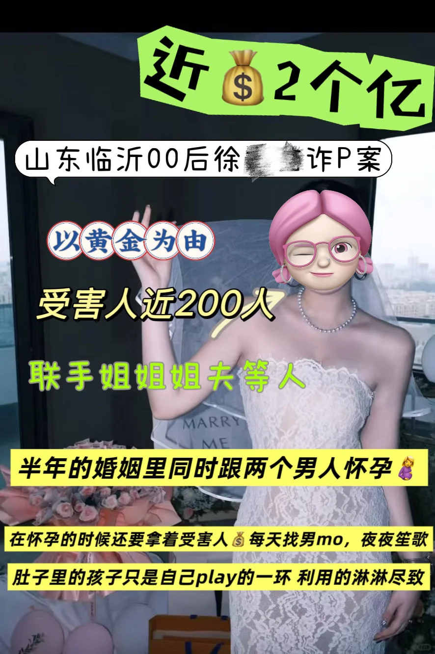 山东临沂黄金小徐暴雷了