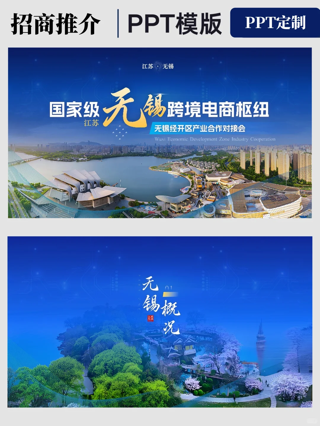 周一啦！又开始了我的招商ppt制作历程