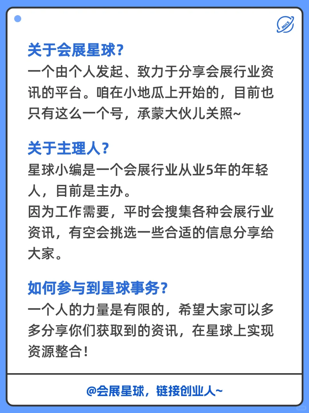 是时候做个自我介绍了