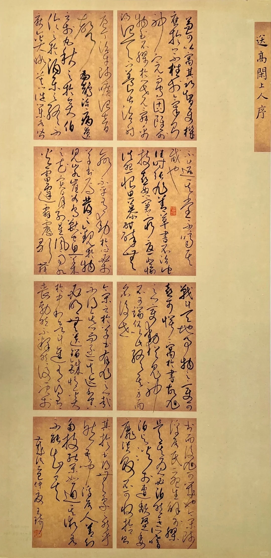 书意芳华—苏州工业园区书法篆刻展名单公示