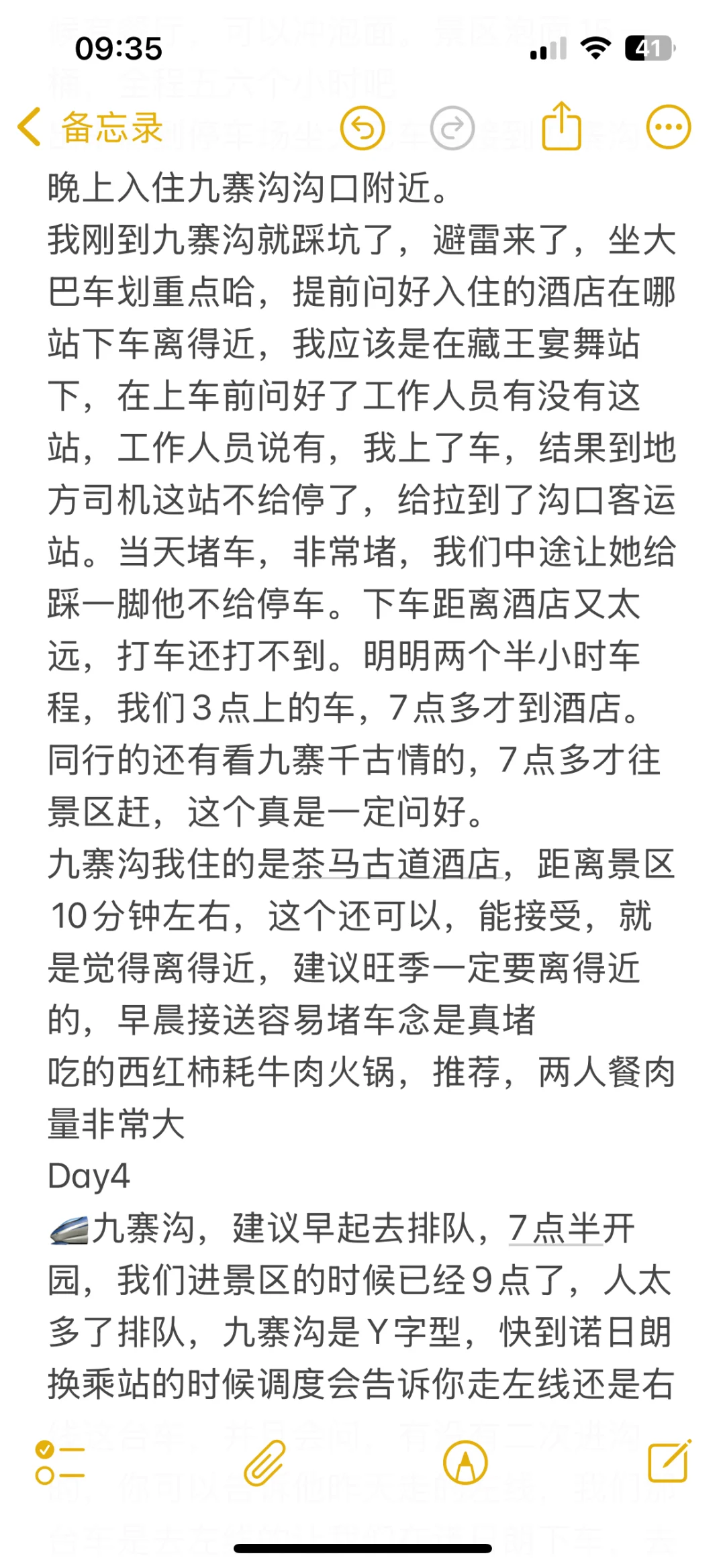 成都懒人最全精华攻略，详细版懒人必存