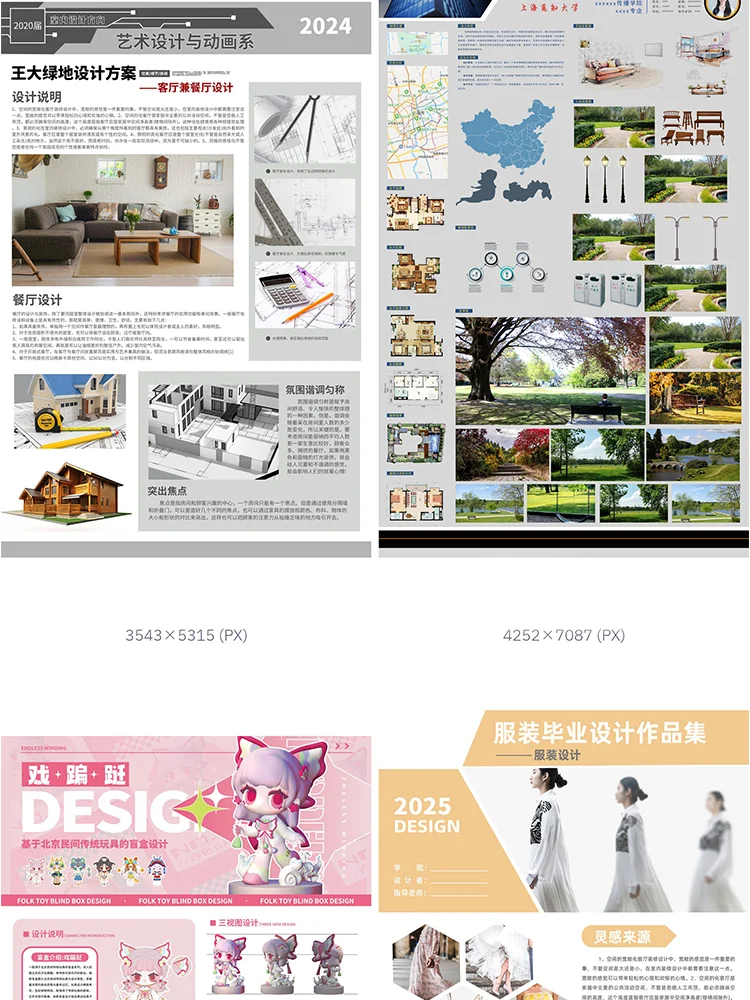 毕业设计工业建筑服装包装产品介绍作品展板