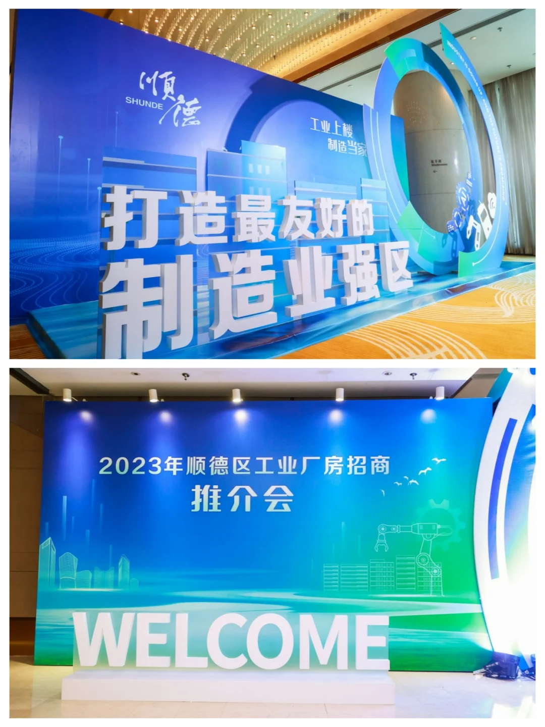 ?这场招 商推介会，策划布置的好棒呀！