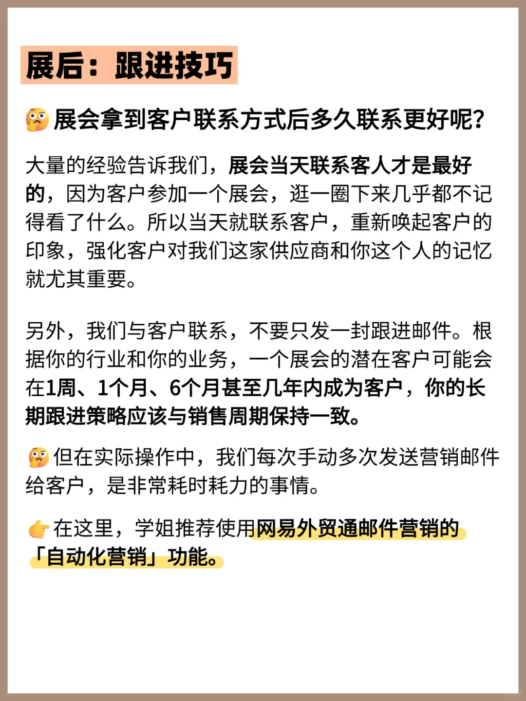 展会只拿到一堆名片，到底有什么用？