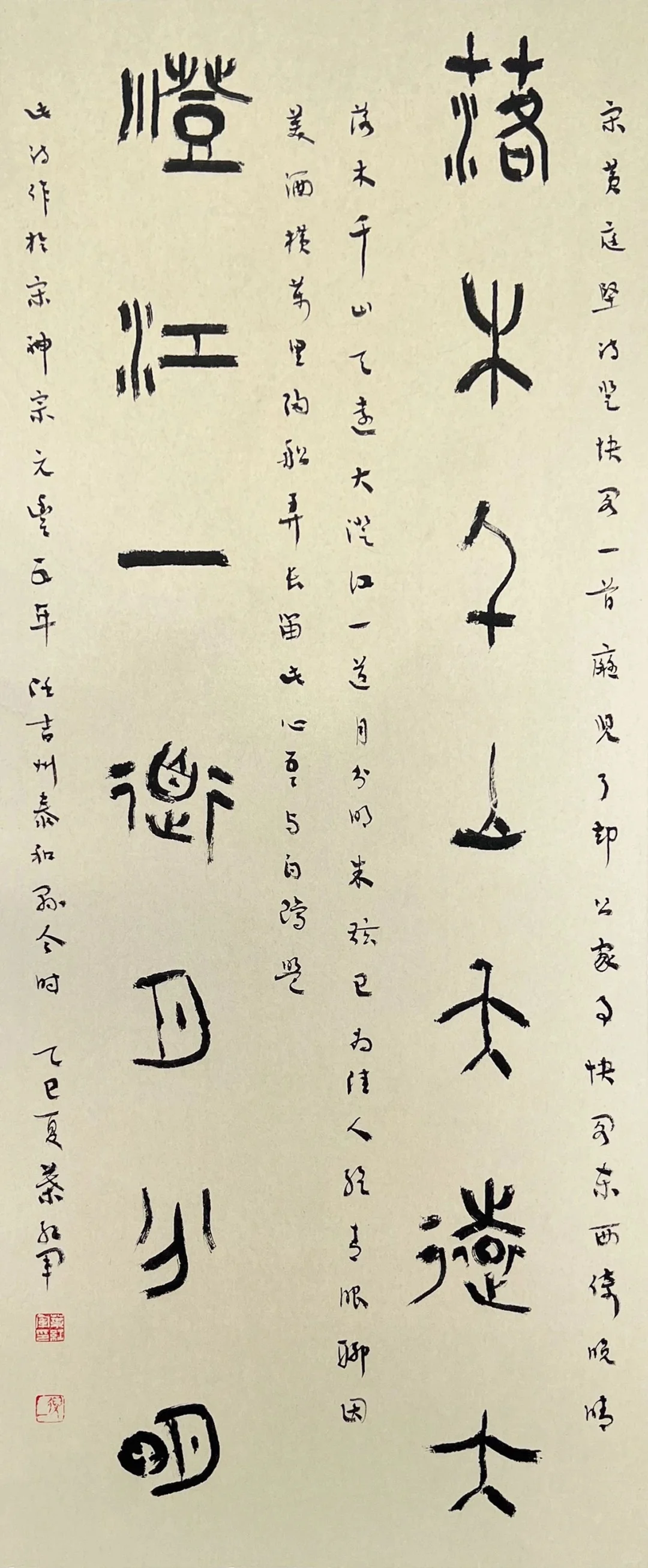 书意芳华—苏州工业园区书法篆刻展名单公示