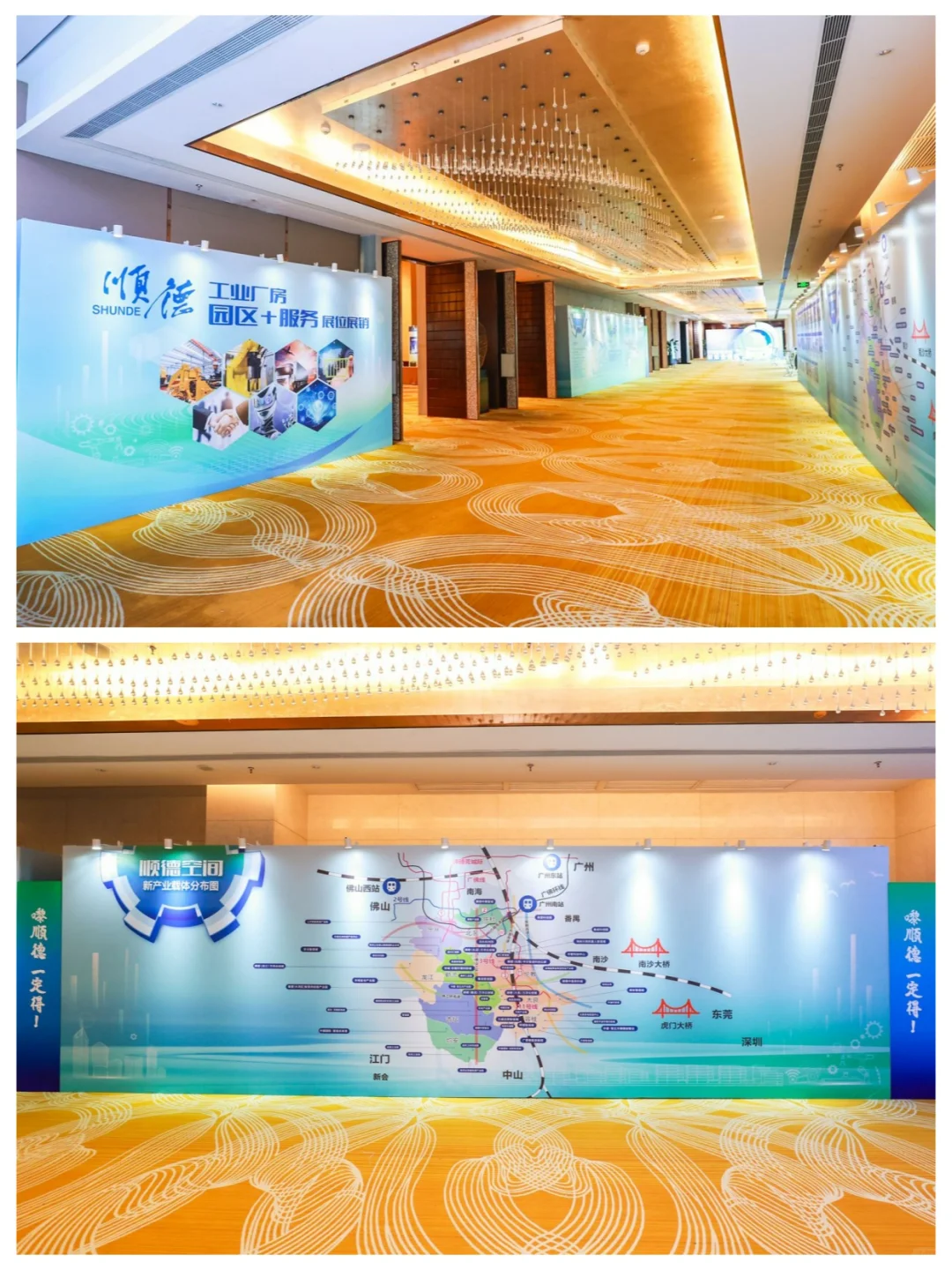 ?这场招 商推介会，策划布置的好棒呀！