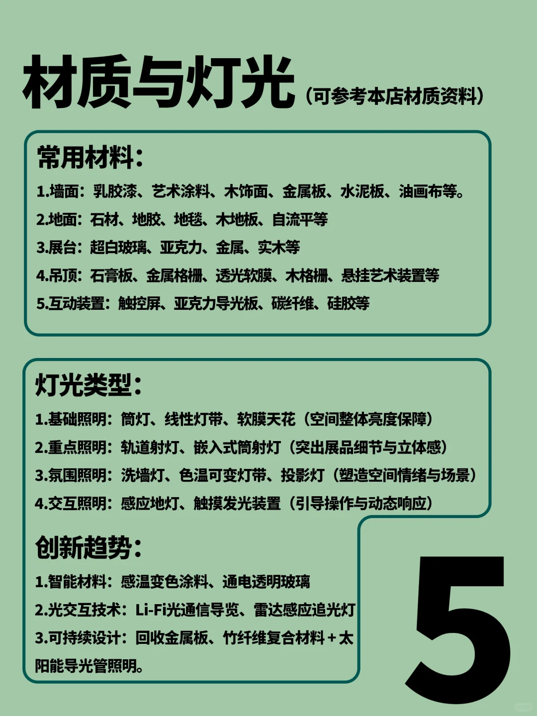 怎么做中小型展厅，我做了一套详细的流程