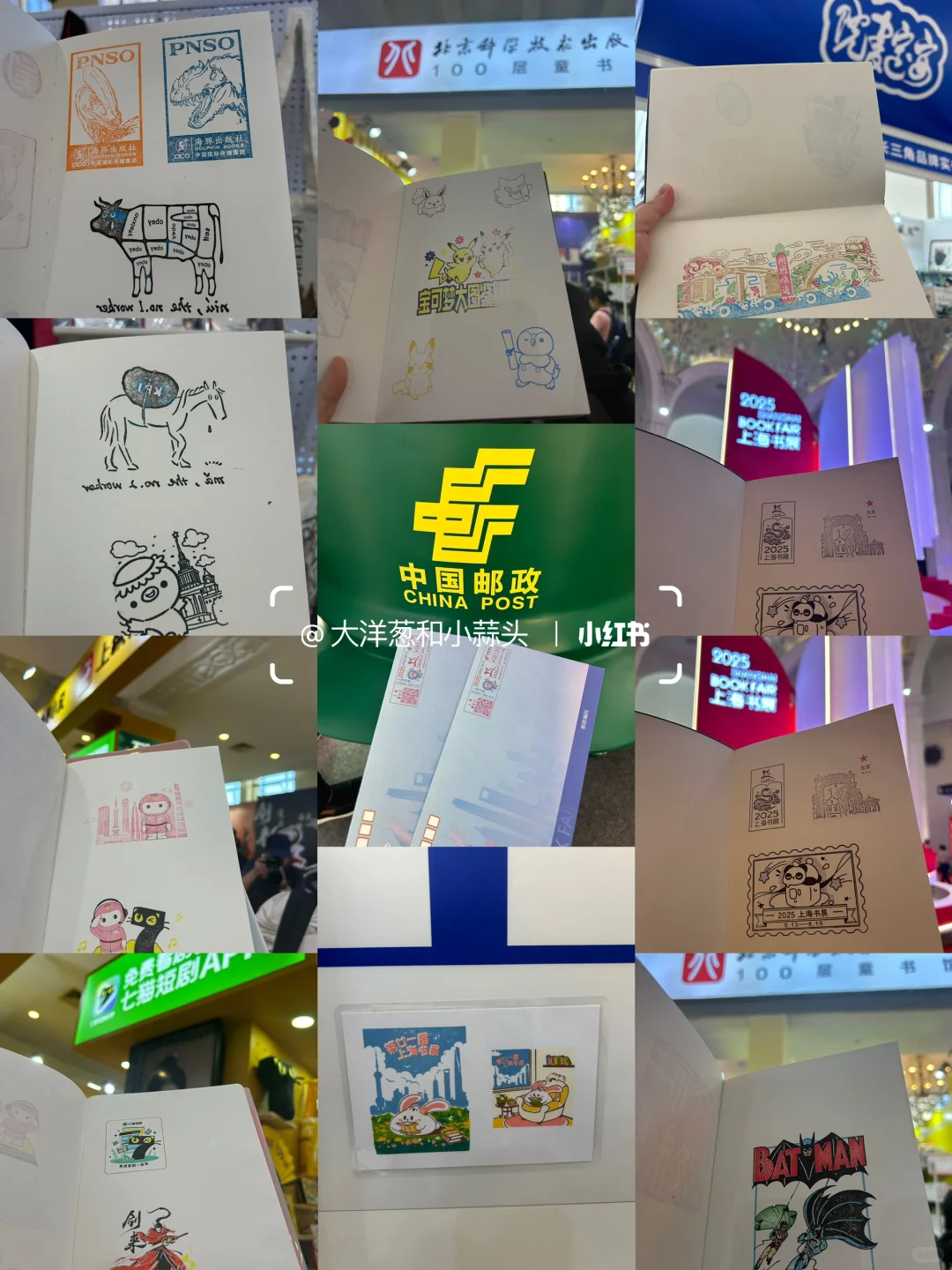 上海书展高效逛展：几百枚免费章‼️