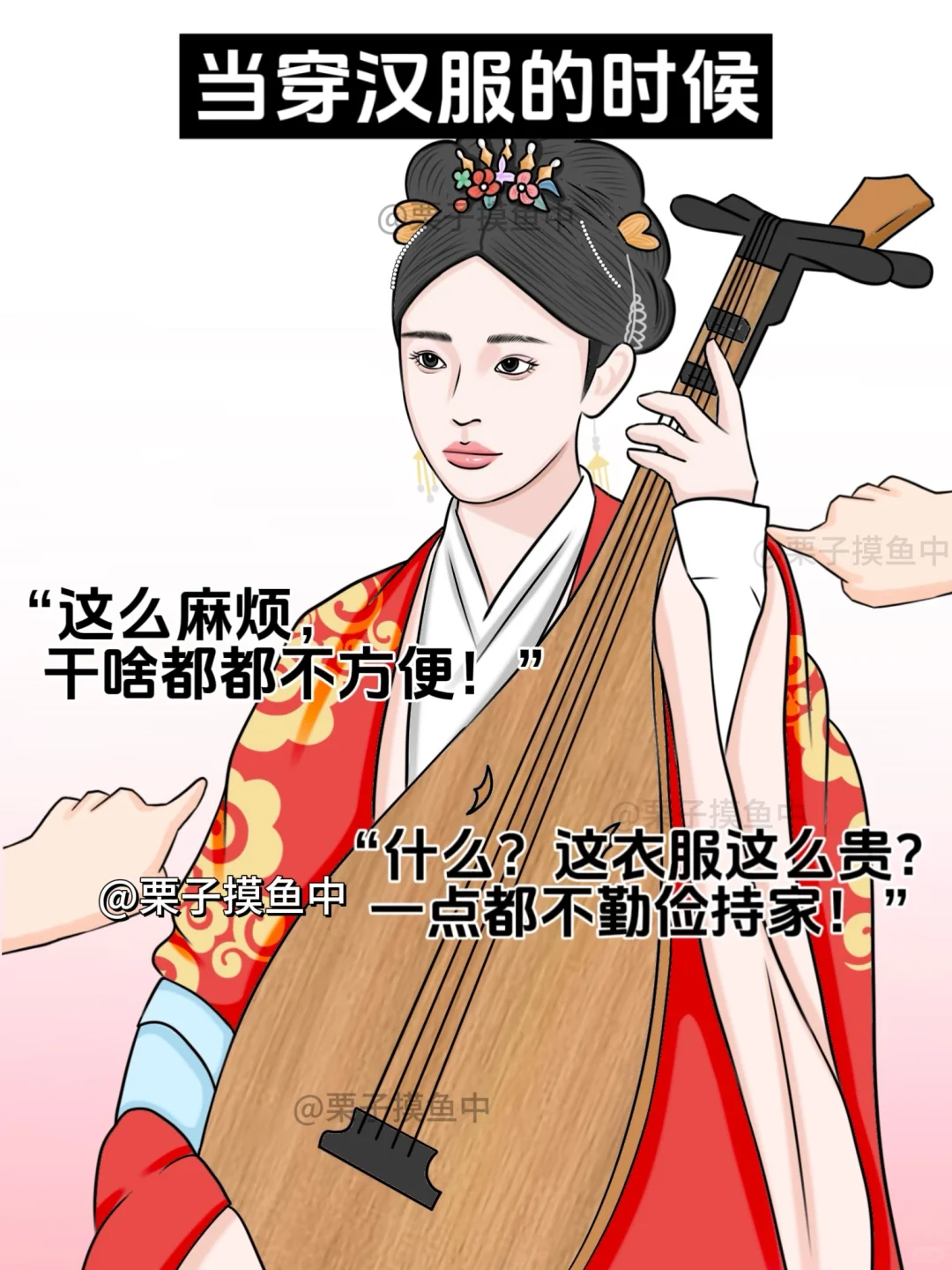 不同穿搭风格的女生被议论....