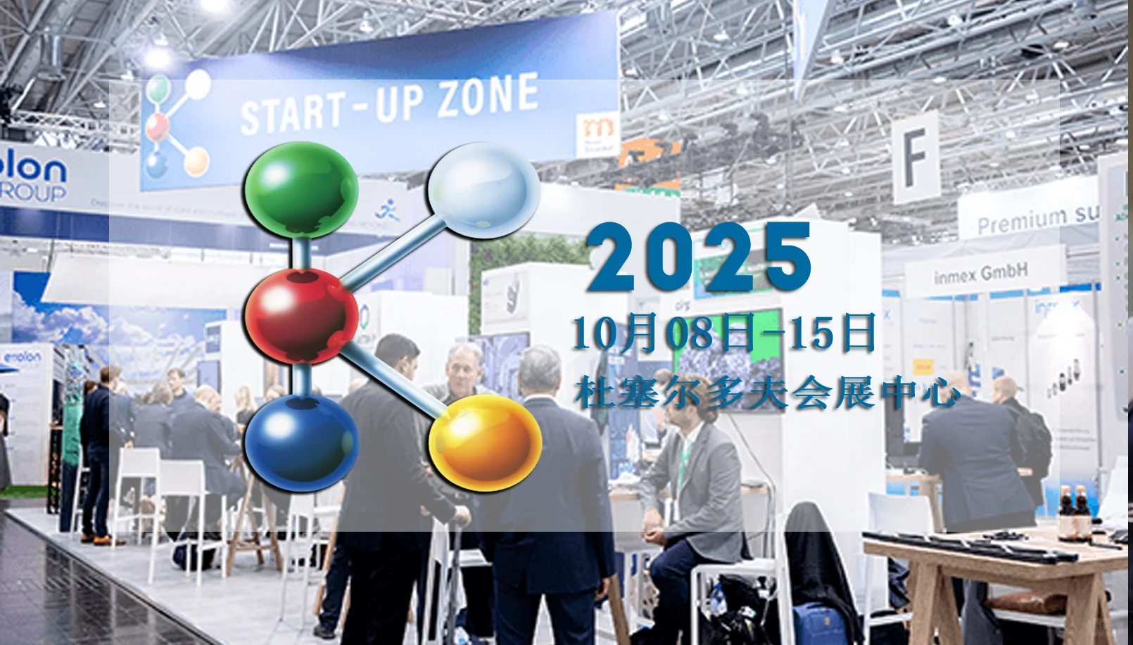 德国K展展会现场！！中德翻译/德国展会翻译