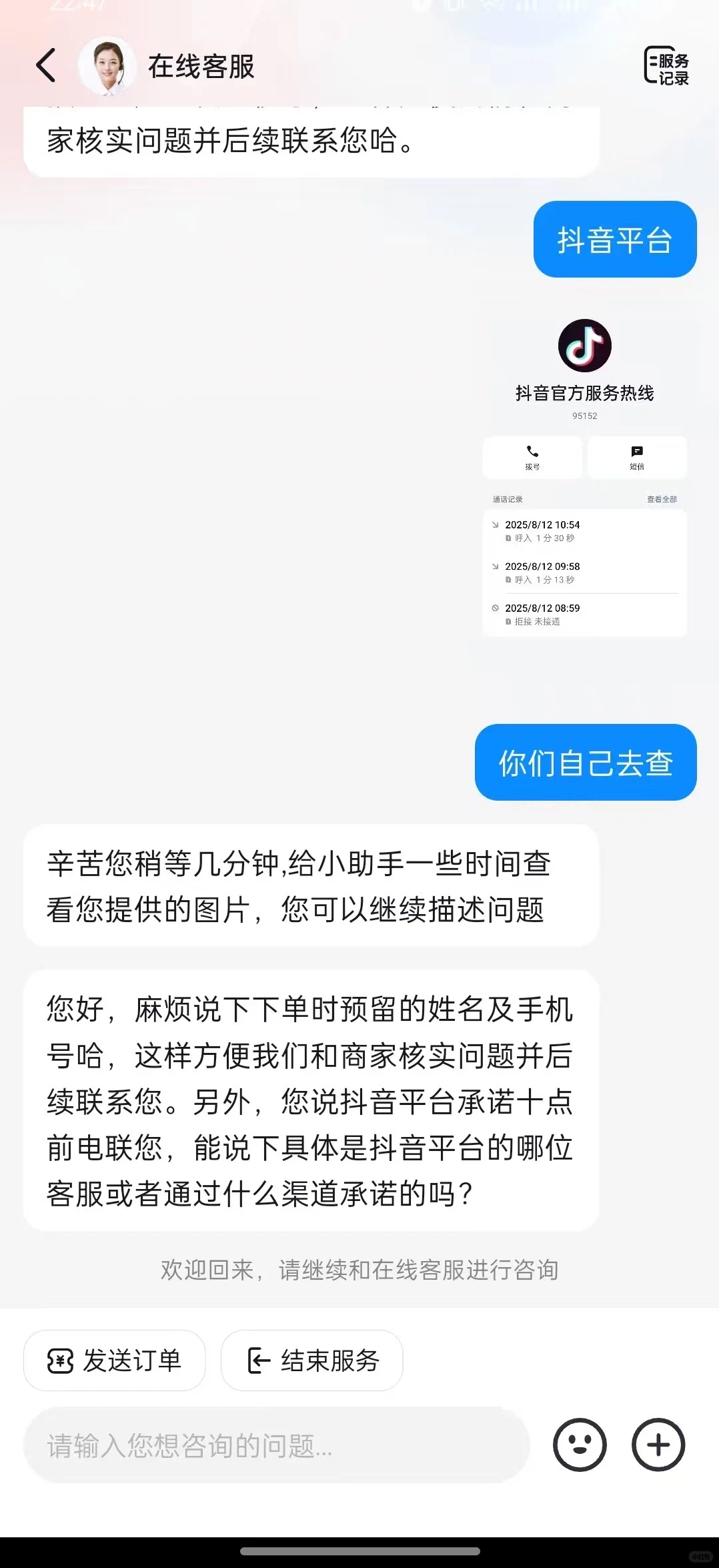 抖音如何打败消费者