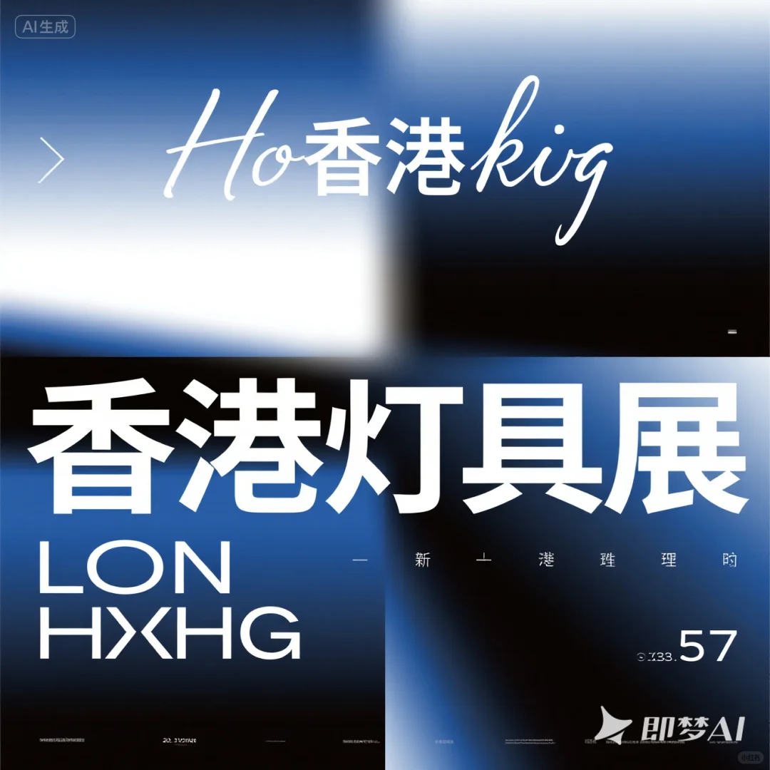 香港秋季灯饰展Hong Kong Lighting Fair