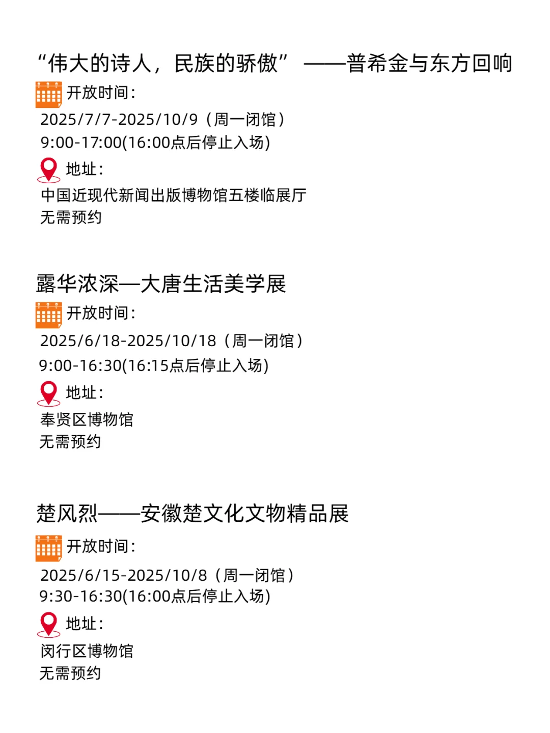 上海看展 | 魔都8月免费展览全集