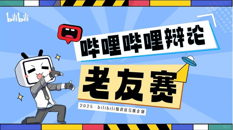 2025综艺招商跨界合作方案PP模板爆款