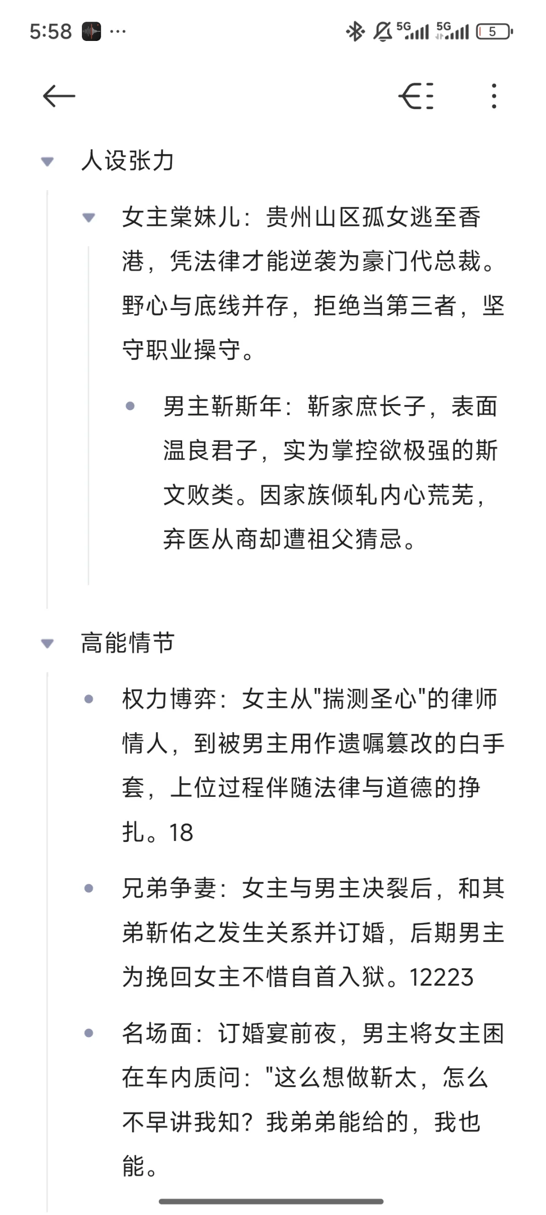 《黑金海啸》by十里吞风 港文