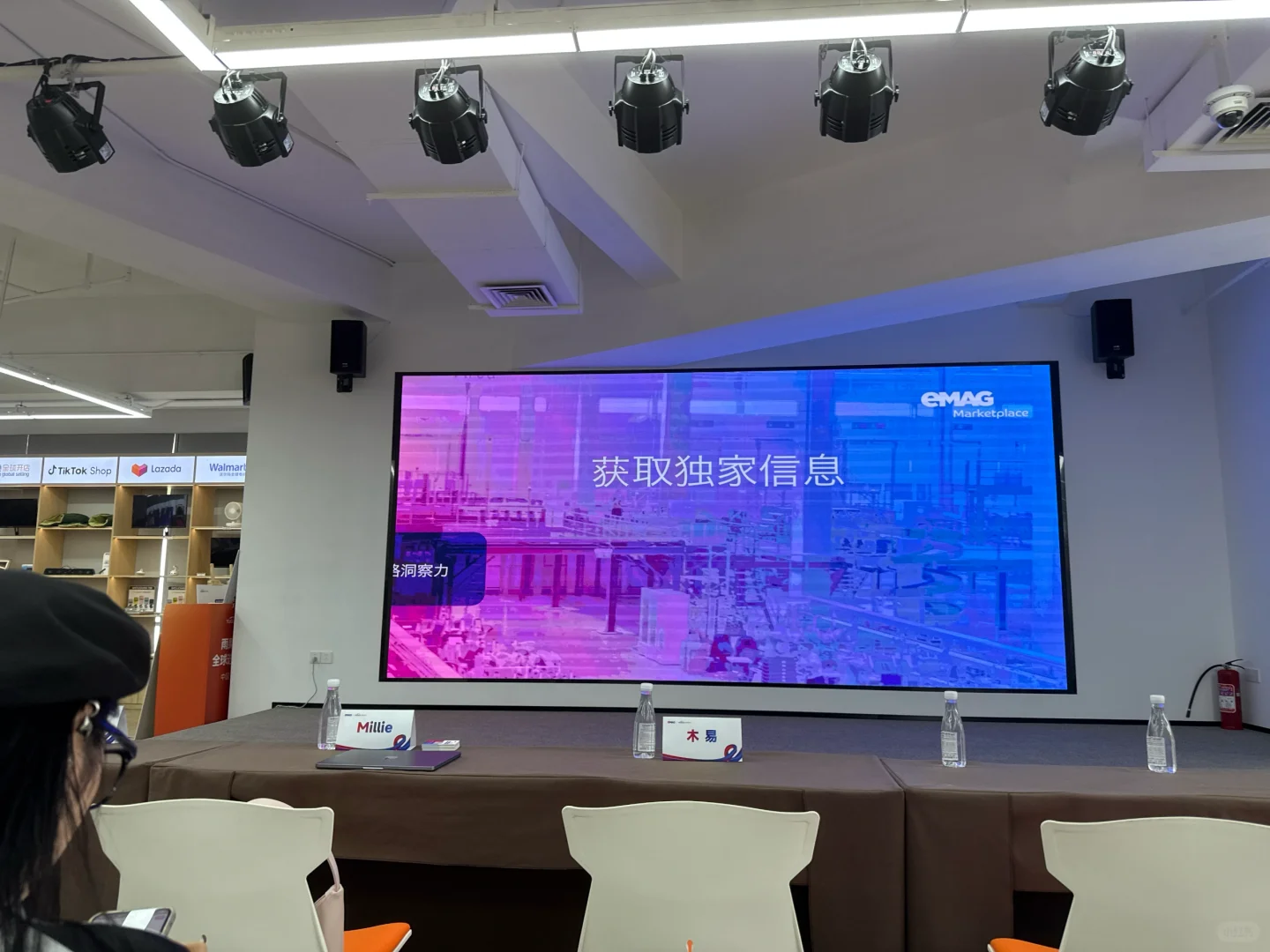 厦门打卡雨果跨境eMAG招商会