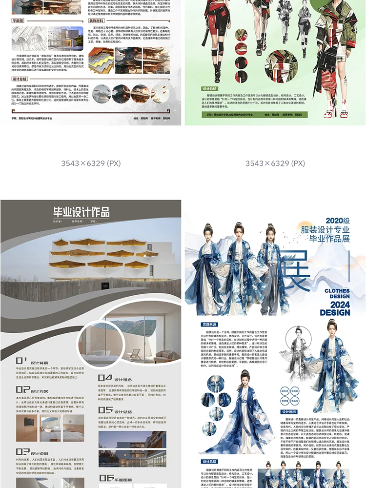 毕业设计工业建筑服装包装产品介绍作品展板