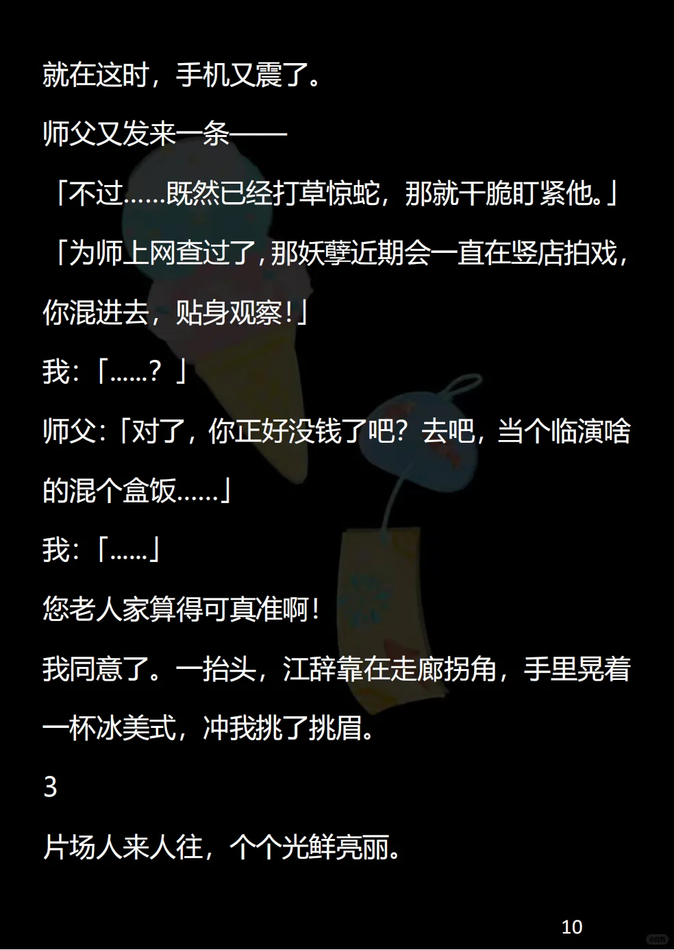 万里大妖