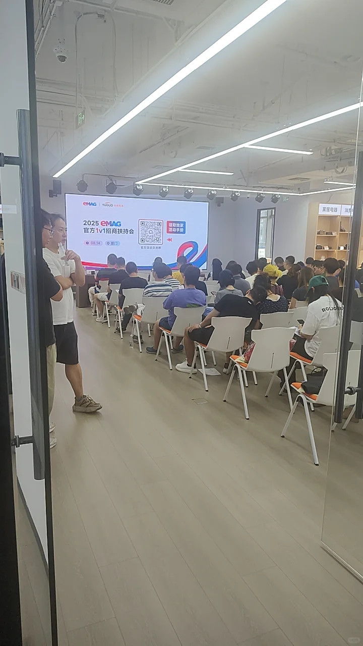 厦门eMAG招商会打卡体验